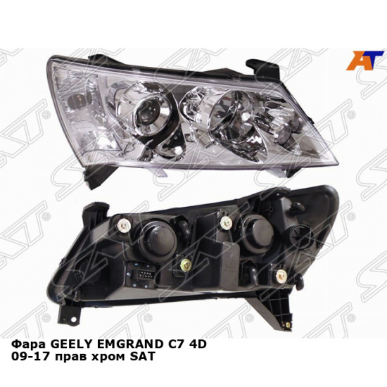 Фара GEELY EMGRAND C7 4D 09-17 прав хром SAT