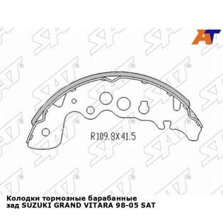 Колодки тормозные барабанные зад SUZUKI GRAND VITARA 98-05 SAT