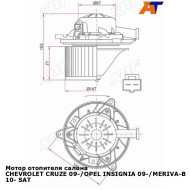 Мотор отопителя салона CHEVROLET CRUZE 09-/OPEL INSIGNIA 09-/MERIVA-B 10- SAT