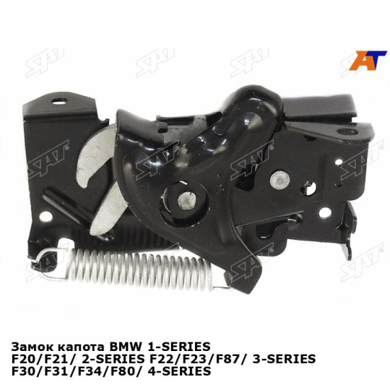 Замок капота BMW 1-SERIES F20/F21/ 2-SERIES F22/F23/F87/ 3-SERIES F30/F31/F34/F80/ 4-SERIES F32/F33/ SAT