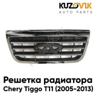Решетка радиатора Chery Tiggo T11 (2005-2013) KUZOVIK