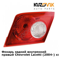 Фонарь задний внутренний правый Chevrolet Lacetti (2004-) хэтчбэк KUZOVIK