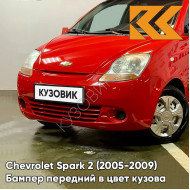 Бампер передний в цвет кузова Chevrolet Spark 2 (2005-2009) 73L - SUPER RED - Красный