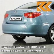 Бампер задний в цвет кузова Hyundai Elantra HD (2006-2011) 9D - MOONLIGHT BLUE - Голубой