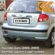 Бампер задний в цвет кузова Hyundai Getz (2002-2005) дорестайлинг 2B - Sky Blue - Голубой