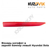 Фонарь-катафот в задний бампер левый Hyundai Solaris 2 (2017-) KUZOVIK