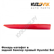 Фонарь-катафот в задний бампер правый Hyundai Solaris 2 (2017-) KUZOVIK