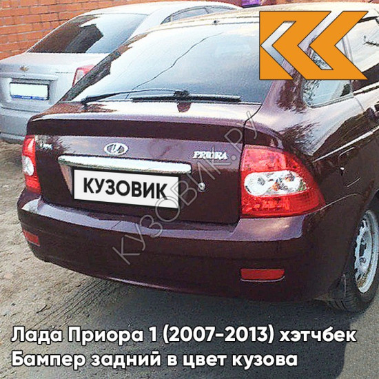 Бампер задний в цвет кузова Лада Приора 1 (2007-2013) хэтчбек 125 - Антарес - Красный