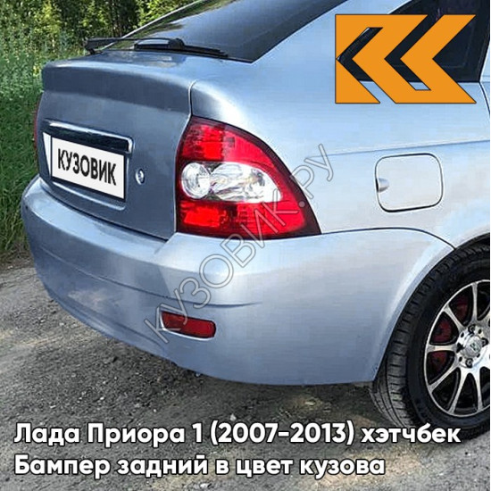 Бампер задний в цвет кузова Лада Приора 1 (2007-2013) хэтчбек 281 - Кристалл - Голубой