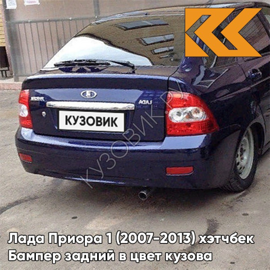 Бампер задний в цвет кузова Лада Приора 1 (2007-2013) хэтчбек 429 - Персей - Синий