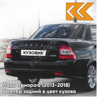Бампер задний в цвет кузова Лада Приора 2 (2013-2018) седан 513 - Чёрный жемчуг - Чёрный