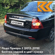 Бампер задний в цвет кузова Лада Приора 2 (2013-2018) седан 665 - Космос - Черный