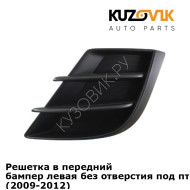 Решетка в передний бампер левая без отверстия под птф Mazda 3 BL (2009-2012) KUZOVIK