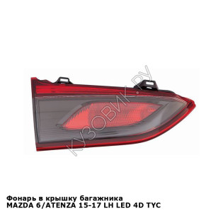 Фонарь в крышку багажника MAZDA 6/ATENZA 15-17 лев LED 4D TYC