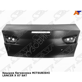 Крышка багажника MITSUBISHI LANCER X 07 SAT