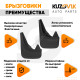 Брызговики Citroen DS4 (2010-2016) передние + задние резиновые комплект 4 штуки KUZOVIK