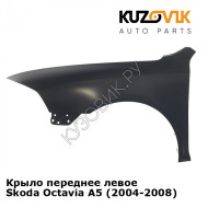 Крыло переднее левое Skoda Octavia A5 (2004-2008) KUZOVIK