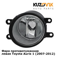 Фара противотуманная левая Toyota Auris 1 (2007-2012) KUZOVIK