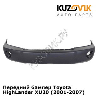 Передний бампер Toyota HighLander XU20 (2001-2007) KUZOVIK