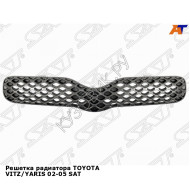 Решетка радиатора TOYOTA VITZ/YARIS 02-05 SAT