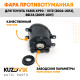 Фара противотуманная правая Toyota Yaris XP90 / Vitz (2006-2012), Belta (2009-2011) KUZOVIK