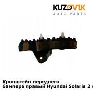 Кронштейн переднего бампера правый Hyundai Solaris 2 (2017-) KUZOVIK