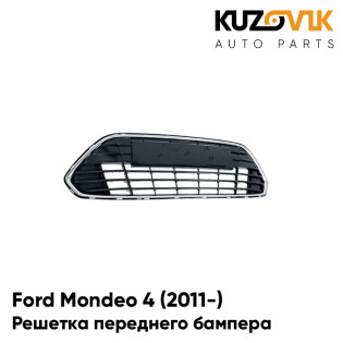 Решетка в передний бампер черная с хром молдингом Ford Mondeo 4 (2011-) рестайлинг KUZOVIK